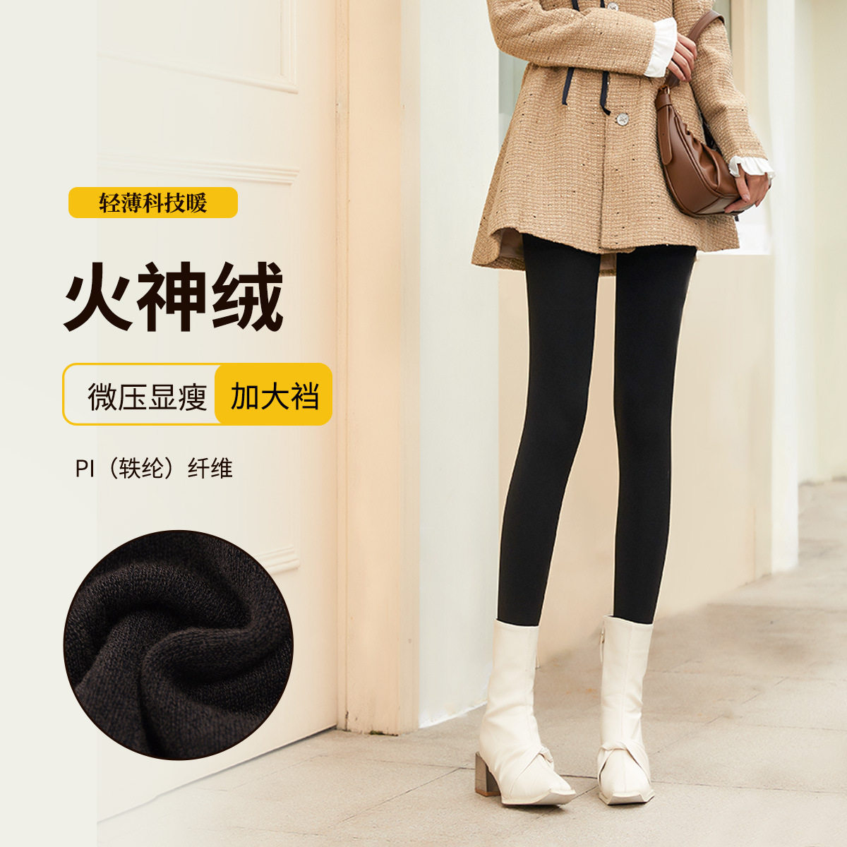 阿凡迪加大裆裤袜女秋冬加厚加绒踩跟打底裤火神绒保暖连裤袜