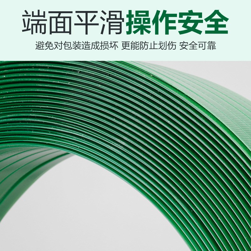 塑钢打包带编织带条捆绑带PET绿色1608/1910物流包装带打包塑料带