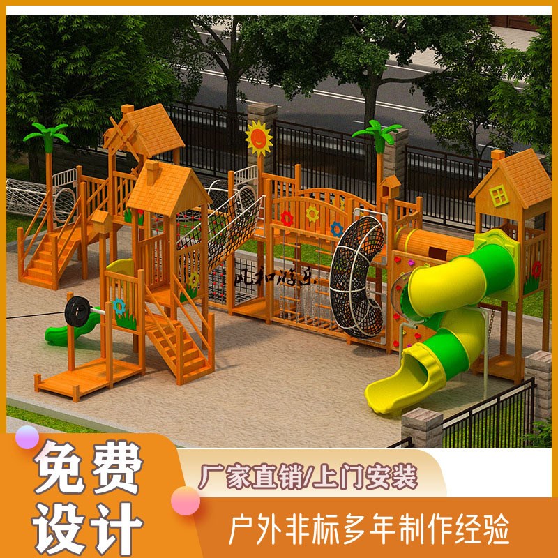 户外幼儿园木制体能攀爬训练拓展儿童室外木质组合滑滑梯平衡荡桥