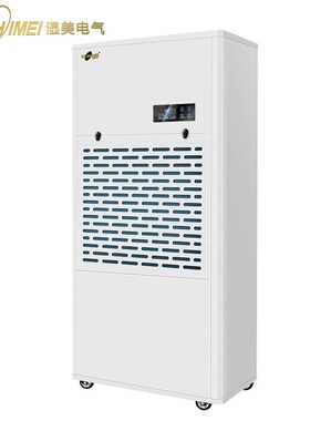 湿美工业除湿机适用:350~400大功率抽湿机地下室除湿器MS-9240B