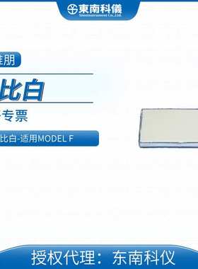 英国Lovibond罗维朋目视比色计MODELF配件内衬更换测量槽参比白板
