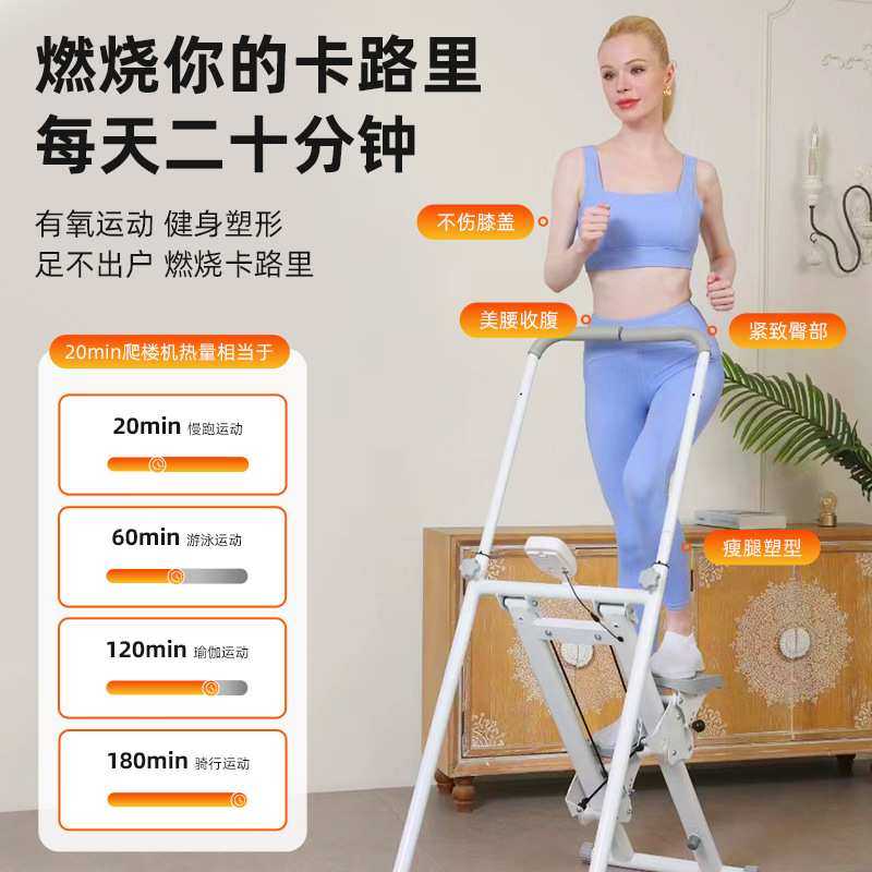 多功能爬楼机可调节家用登山机室内运动健身器材可折叠踏步机