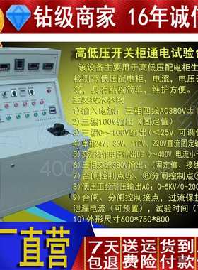 供应GSTD-1000高低压开关柜通电试验台190402