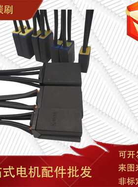 东风4D型机车D374B牵引直流电机电刷 铁路机车DF4B碳刷电刷