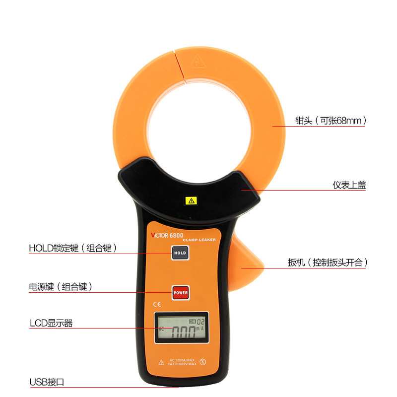 胜利仪器毫安级钳形表VC6800钳形泄漏电流表 泄漏钳形万用表