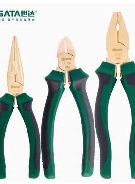 世达青铜无火花防爆工具尖口斜嘴老虎钢丝钳子31152 31154 31156