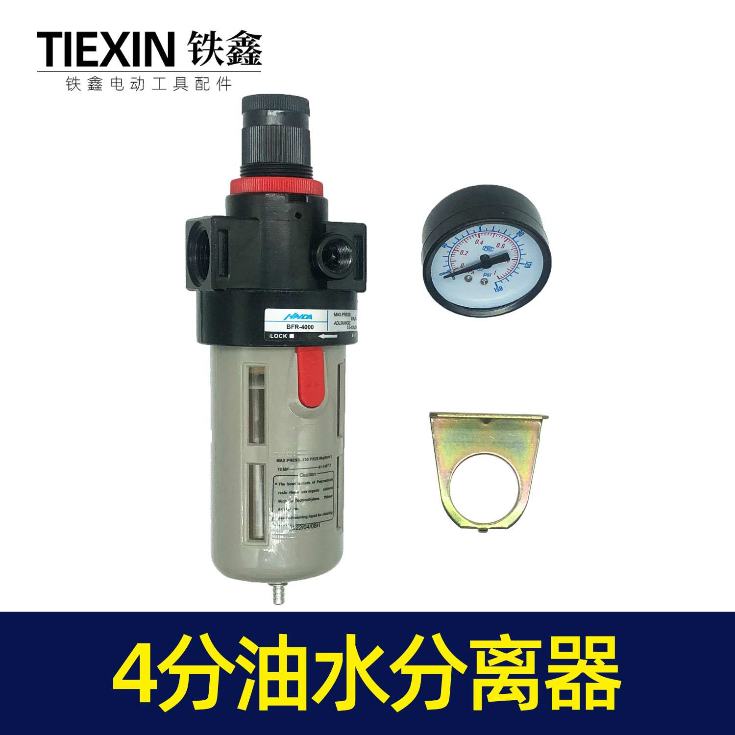 【货号07213】4分螺纹空压机油水分离器气泵配件空压机油水分离隔