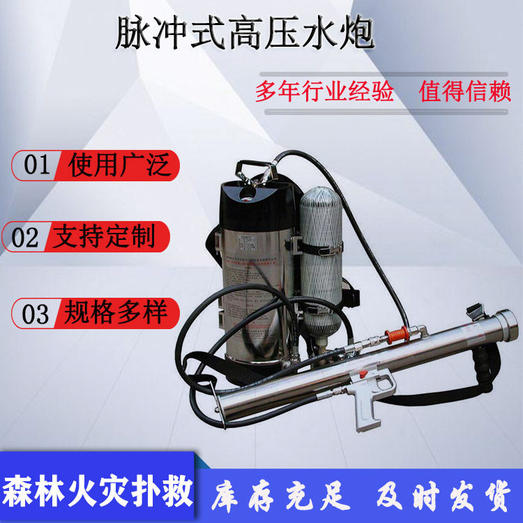 林场火灾气动灭火喷雾器高压脉冲细水雾灭火器喷射距离17米