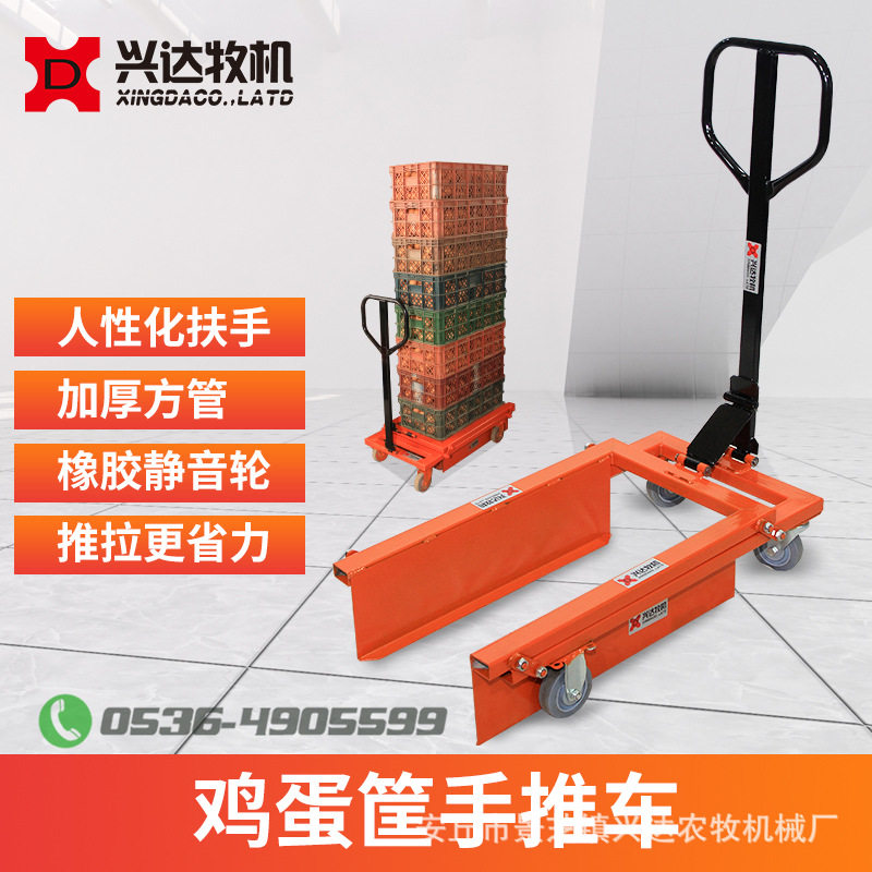 塑料筐推车拉鸡蛋车可折叠周转箱搬运推车鸡蛋周转筐手推叉车