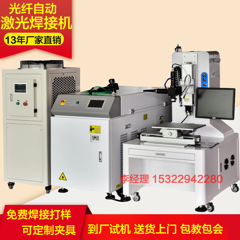广东自动光纤激光焊接机不锈钢风管排烟方管三通管自动激光焊接机
