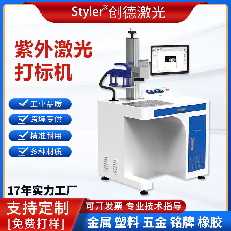 光纤激光打标机不锈钢金属铭牌雕刻紫外塑料打码CO2铅笔尺雕刻机