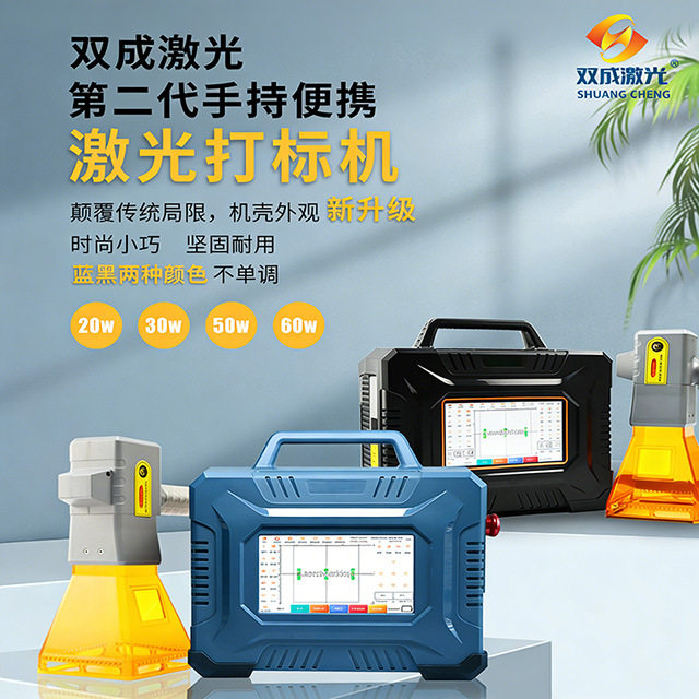 手持式光纤激光打标机小型便携金属刻字机20W30W50W60W打码机