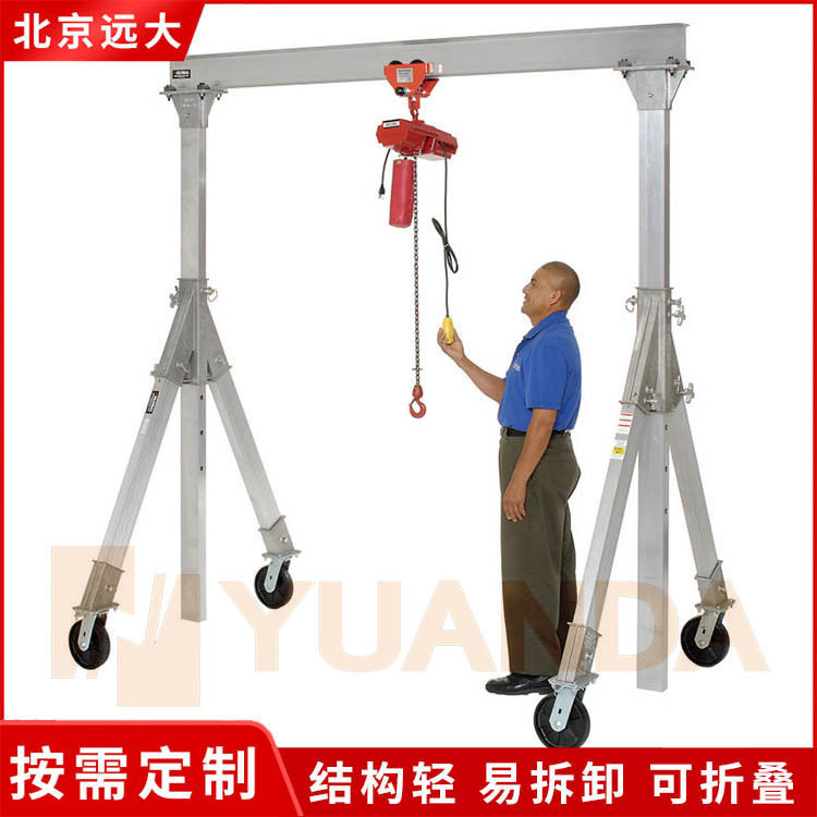 铝合金龙门起重吊架移动式行走便携可折叠收缩拆卸铝制模具吊架
