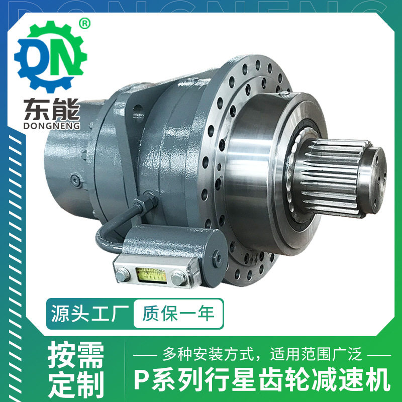 行星齿轮变速箱P2LBH9-25直角带油循环花键实心轴工业行星减速机