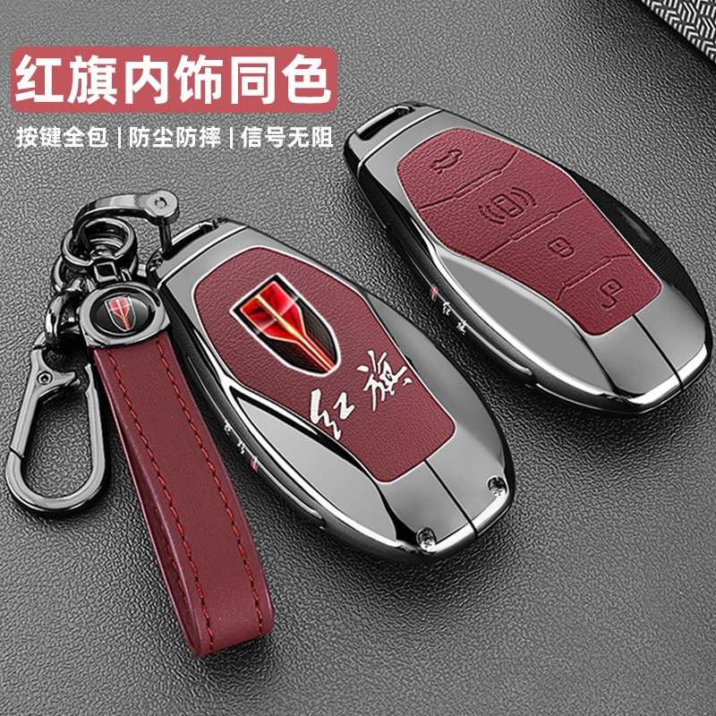 2024款红旗h5钥匙套新款红旗hs5hs3hFs7全包h6h9eh7专用汽车壳扣