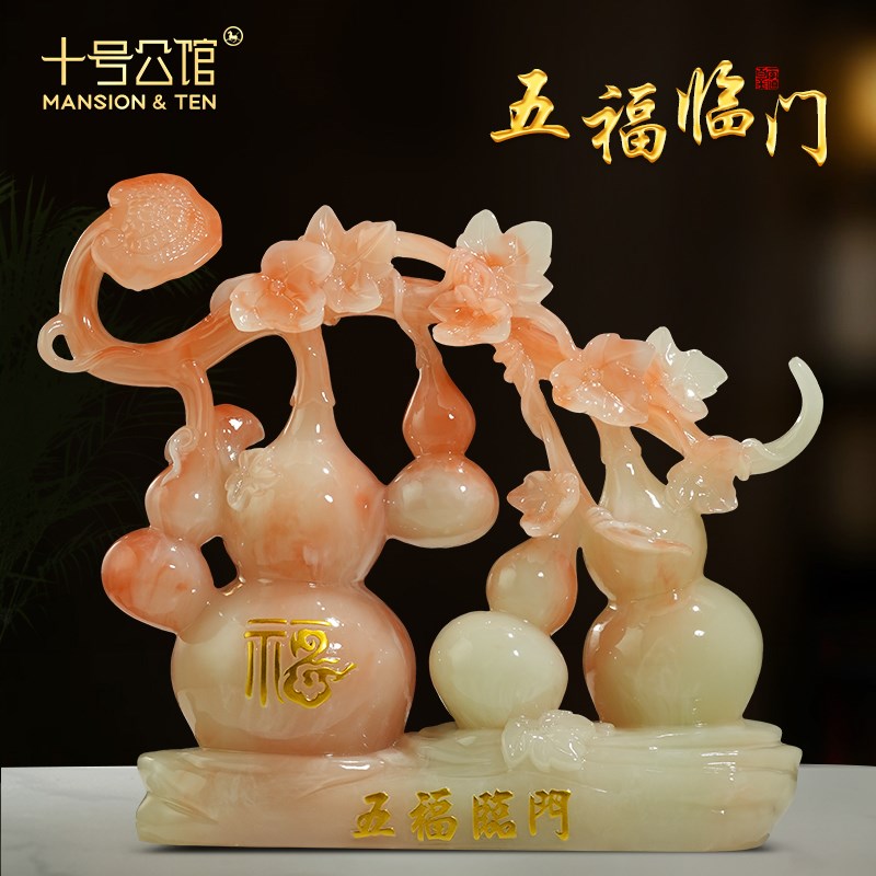五福临门招财葫芦摆件玉石客厅玄关电F视柜装饰搬新家乔迁新居礼