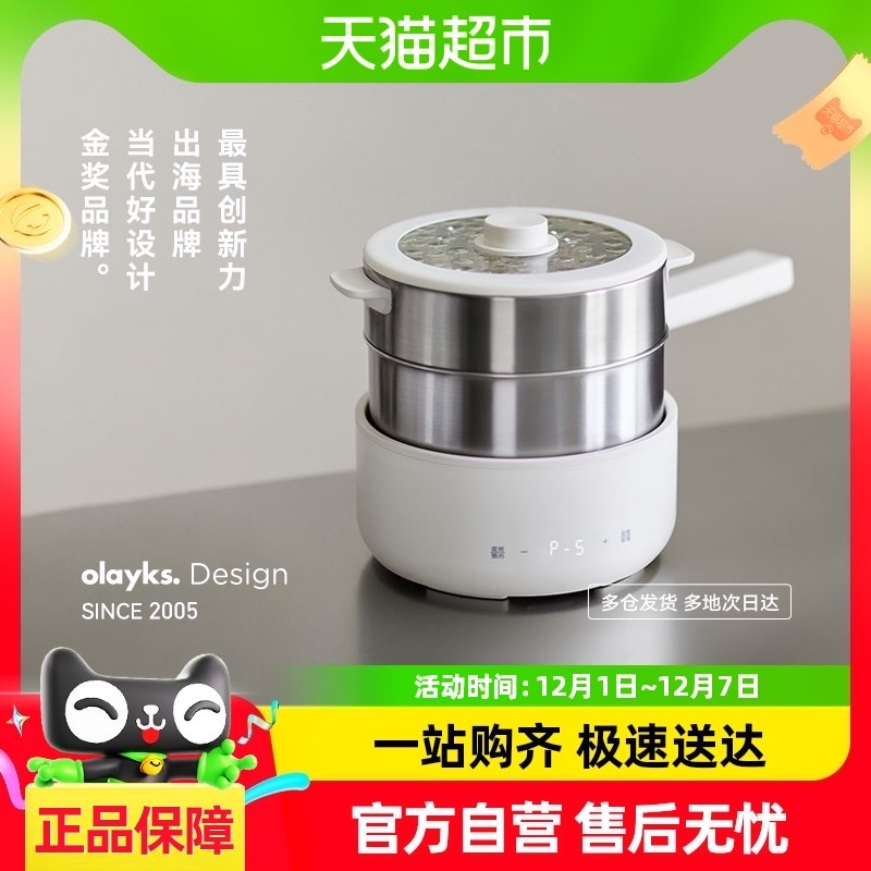 olayks立g时 2.5L不锈钢电煮锅家用多功能分体式小型电炒锅小电锅