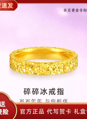 深圳水贝金包银爆闪碎冰冰戒指男女闭口实心O情侣对戒情人节送女