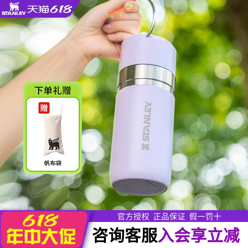 Stanley保温杯便携女士纯色简约保温杯不锈钢小容量随手保温水杯