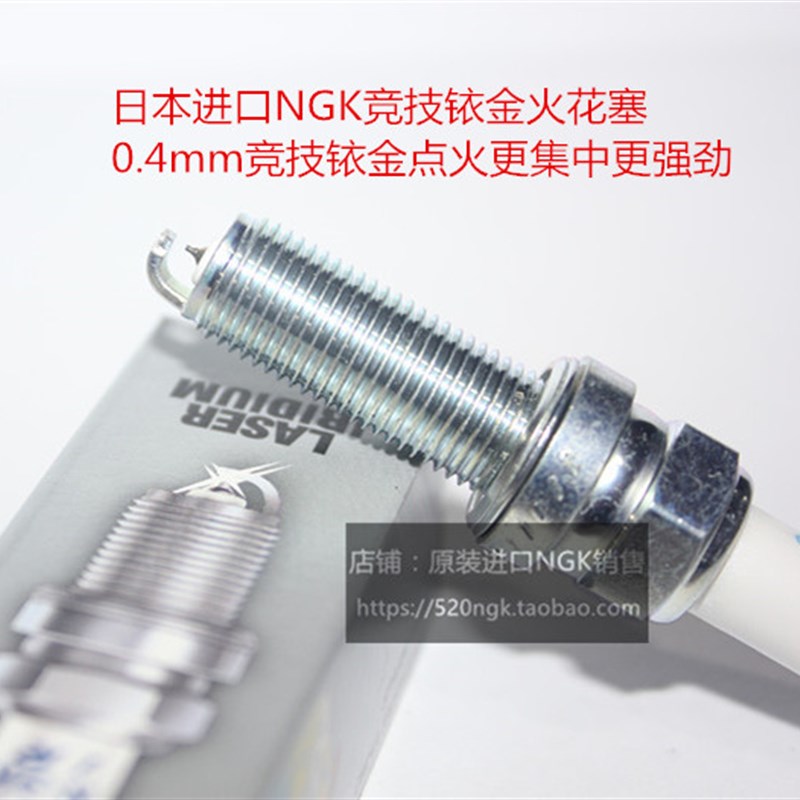 KTM790 春风800ADV 凯越800 凯越450RR摩托适用进口NGZK铱金火花