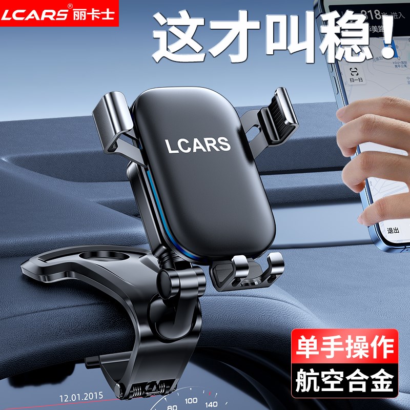 车载手机合金支架新款汽车内中控仪表台夹车M用导航专用防抖支撑