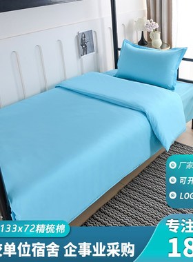 湖蓝色学生三件套宿m舍床单被罩浅蓝纯色上下铺单人床上用品六件