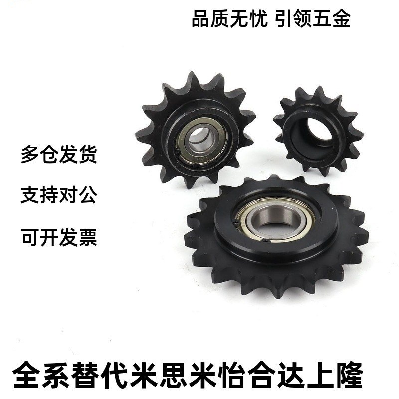 链轮惰轮VLU11/VLU01-50-12/13/14/E15/17/18/20/24/28双轴承链轮