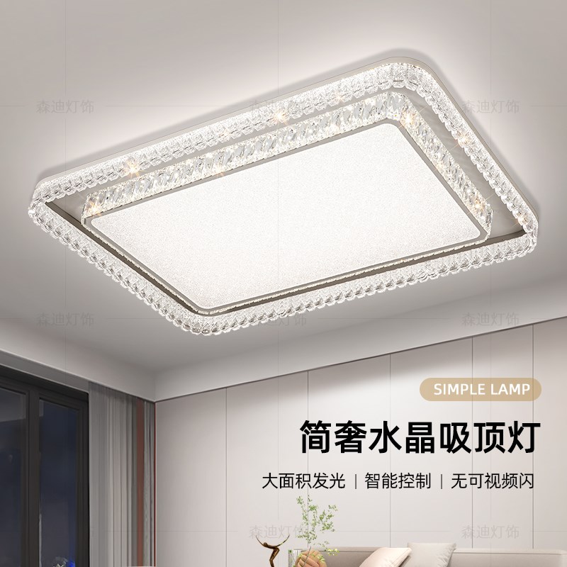 2025新款客厅吸顶灯现代简约大气大厅H主灯水晶轻奢高级感主卧室