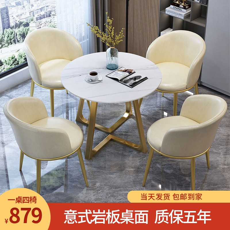 轻奢现代圆形岩板洽谈桌椅组合售楼处休息区店铺R接待家用休闲简