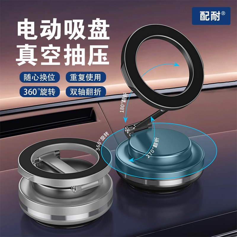 磁吸手机车载支架真空吸附t电动汽车导航专用吸盘式仪表台稳固旋