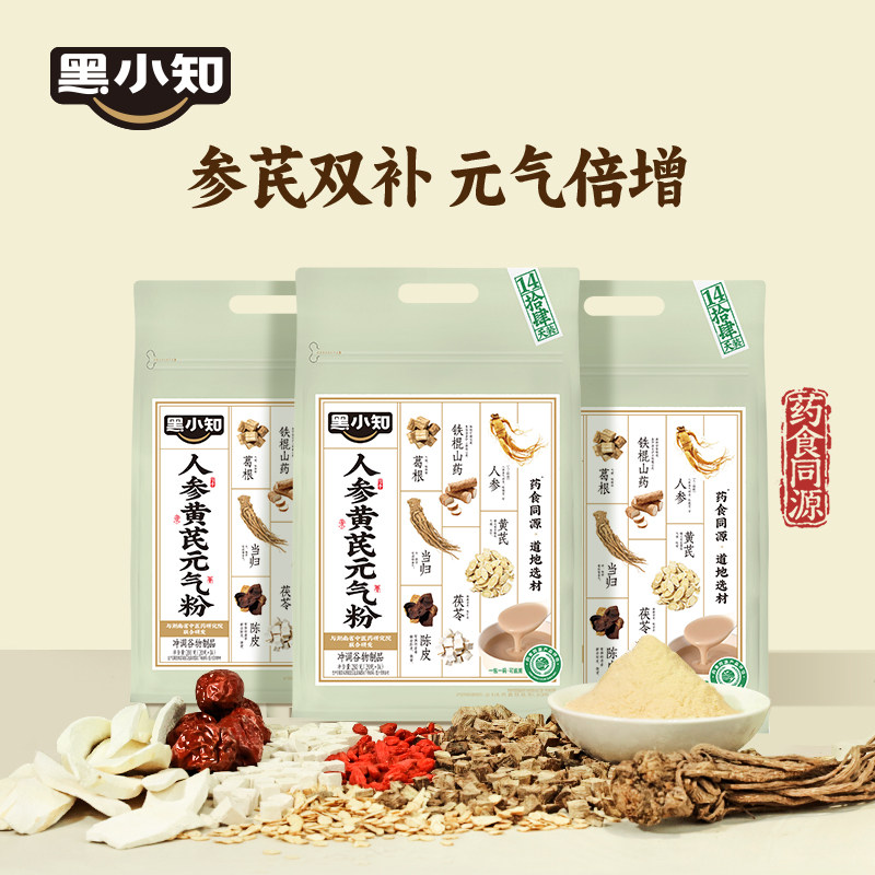黑小知人参黄芪元气粉280g*3袋