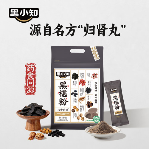 黑小知黑椹粉轻食养早餐五黑粉