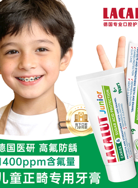 1400ppm】儿童正畸高含氟量防龋蛀6-12岁矫正牙齿专用护牙素牙膏