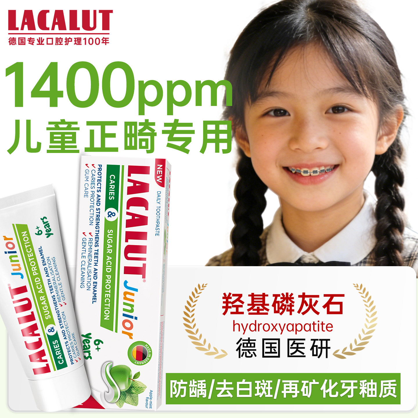 医用级】儿童护牙素牙膏4到12岁正畸专用抗糖防蛀奥拉高含氟牙膏,婴童洗护,儿童护牙素,淘宝优惠券,粉丝福利购,淘宝优惠卷