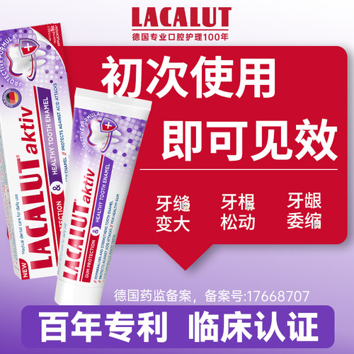 百年专利】委缩松动专用牙膏
