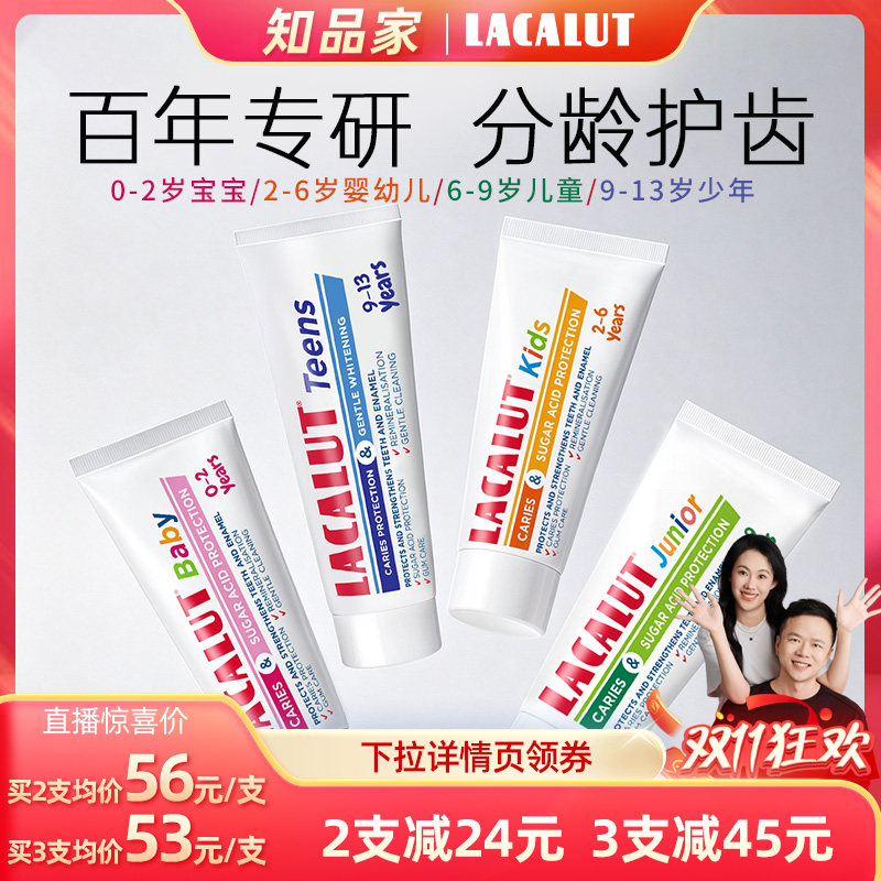知品家】儿童护牙素专用牙膏0到13岁含氟防蛀婴幼儿宝宝专用牙膏