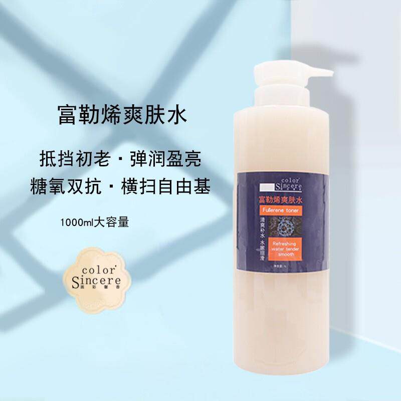 富勒烯爽肤水抗初老弹嫩保湿爽肤精华水修护提拉紧致提亮1L