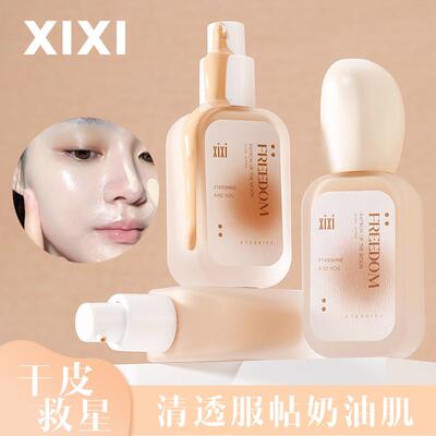 无暇持久粉底液奶油质地自然轻盈提亮显白奶油肌干皮油皮D639