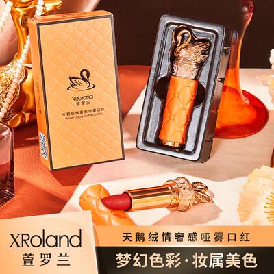 XROLAND天鹅绒情奢感哑雾口红滋润镜面水光细闪口红平价