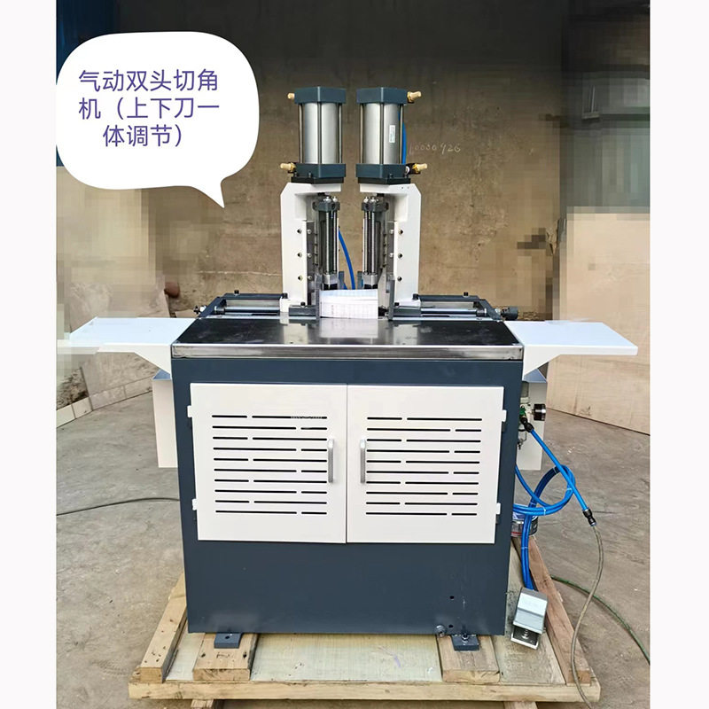 气动双头切圆角机 笔记本商标名片书籍等各类纸制品切角机,五金/工具,液压冲孔机/切排机,淘宝优惠券,粉丝福利购,淘宝优惠卷