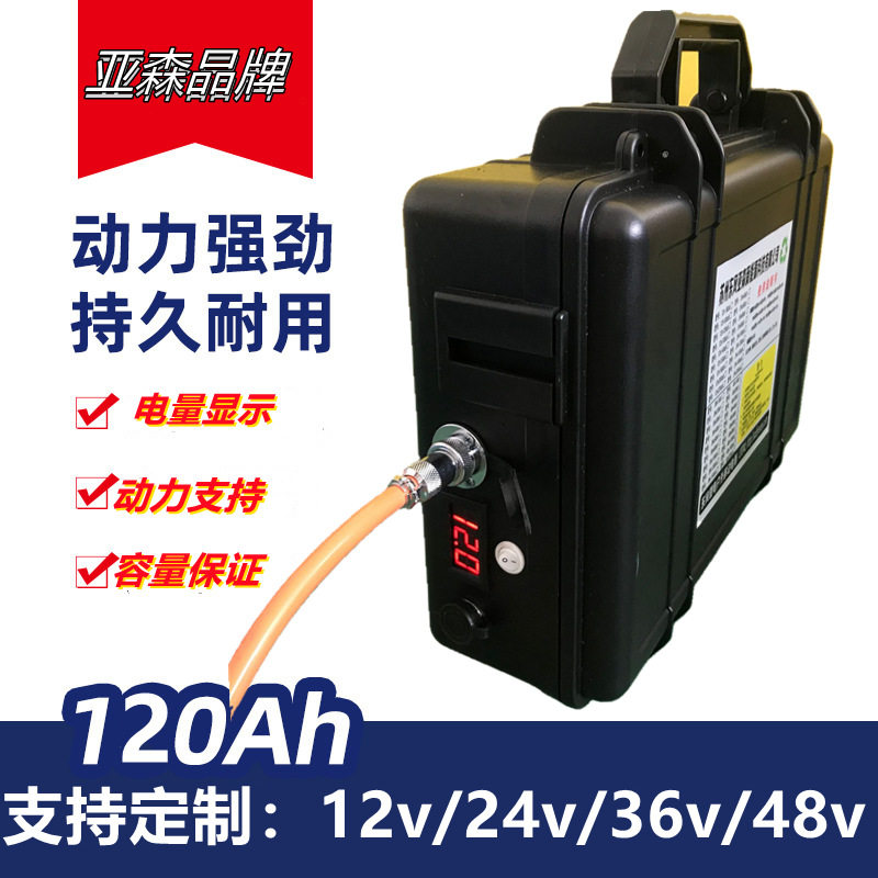 厂家批发12V120AH锂电池移动便携式船推动大容量户外电源