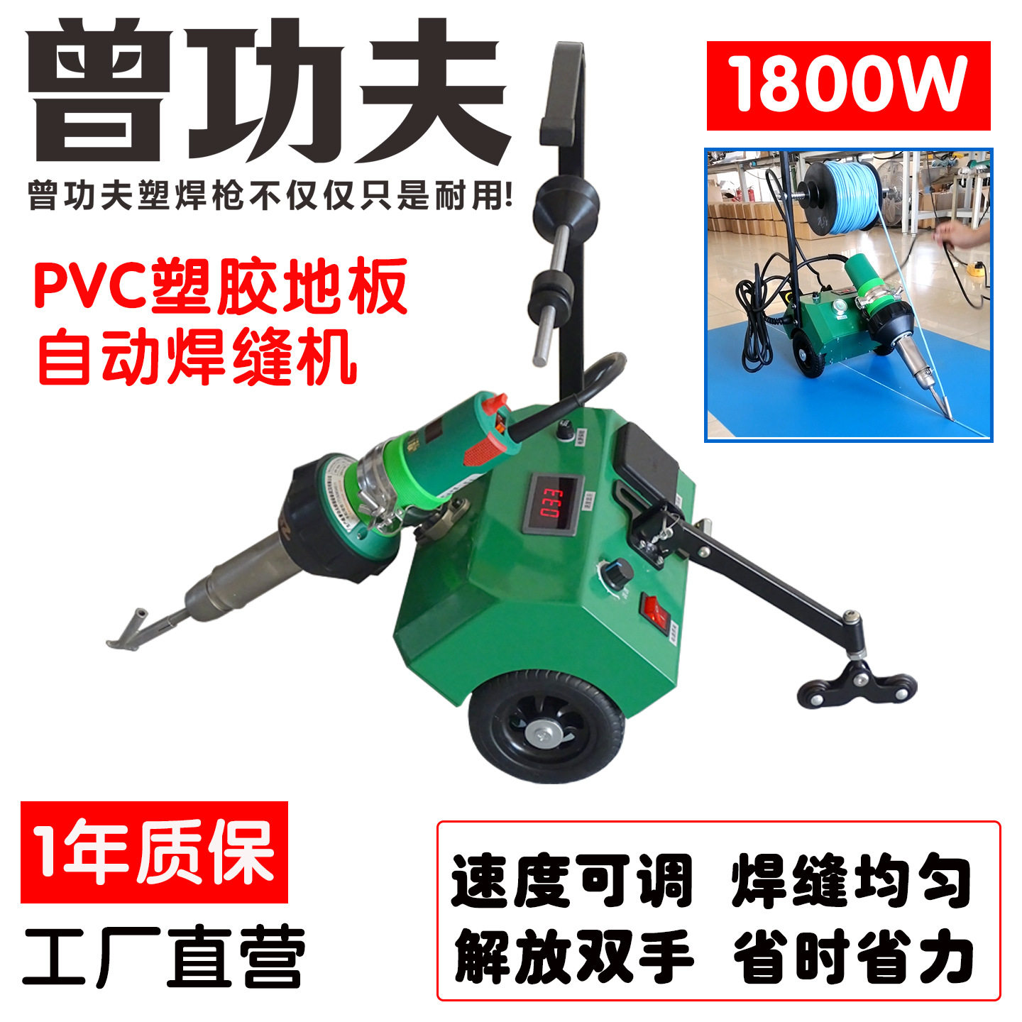 PVC地胶自动焊缝焊机塑胶地板焊枪羽毛球篮球场地热熔PVC焊线焊枪,包装,五金配件包装,淘宝优惠券,粉丝福利购,淘宝优惠卷