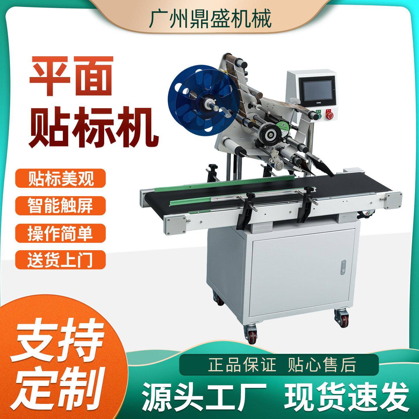 全自动平面贴标机贴上下贴双面胶机器侧面斜面纸盒贴纸神器