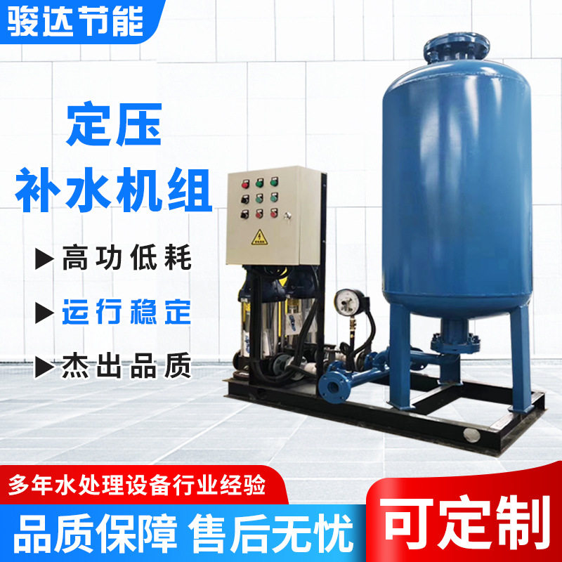 定压补水装置全自动设备落地式压力罐二次加压常压式恒压变频机组