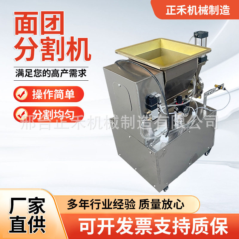 小型商用面剂子机面团分割机揪面剂子分切机月饼馅料分切克重可调,清洗/食品/商业设备,肉制品加工设备,淘宝优惠券,粉丝福利购,淘宝优惠卷
