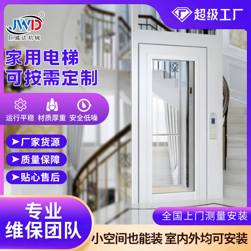 家用电梯二三层自建房老人上下楼升降观光电梯曳引式小型别墅电梯