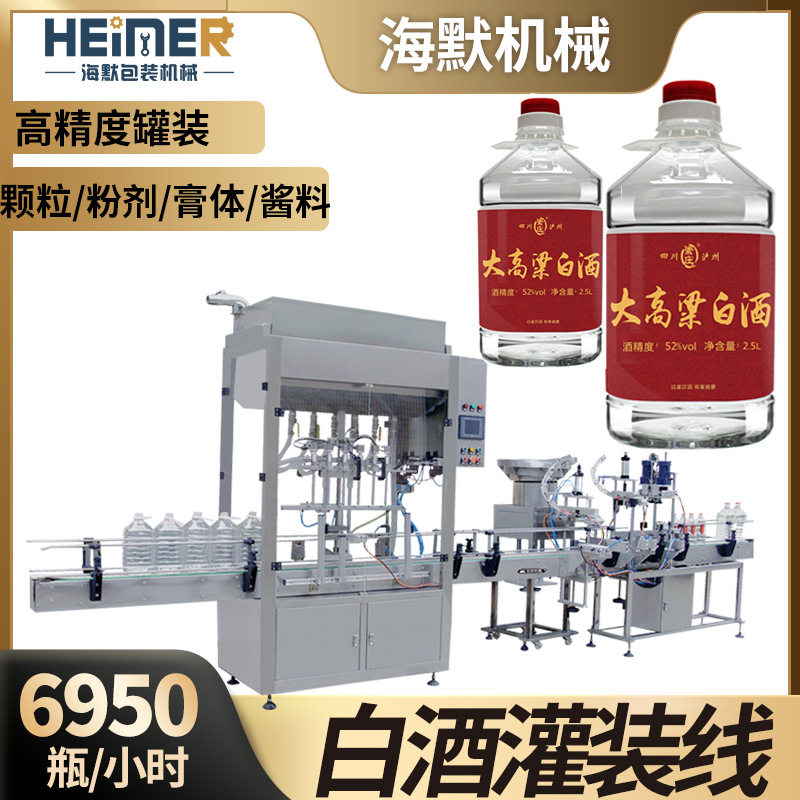 白酒定量灌装机 全自动桶装散酒灌装生产线 高速液体灌装旋盖机,办公设备/耗材/相关服务,其它,淘宝优惠券,粉丝福利购,淘宝优惠卷
