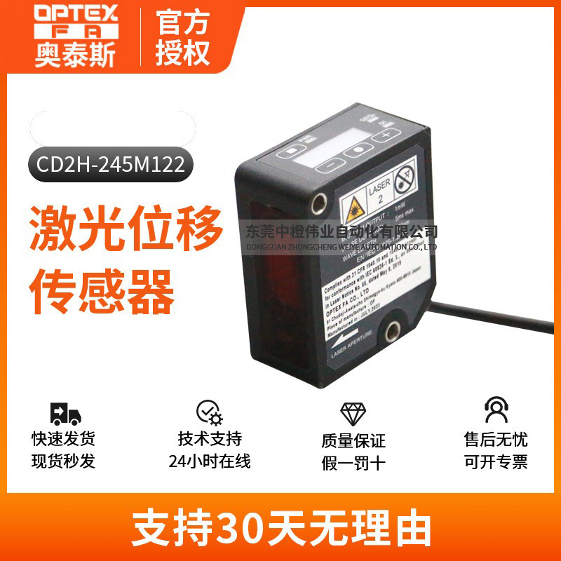 CD2H-245M122激光位移传感器 长距离测量高速采样周期位移传感器