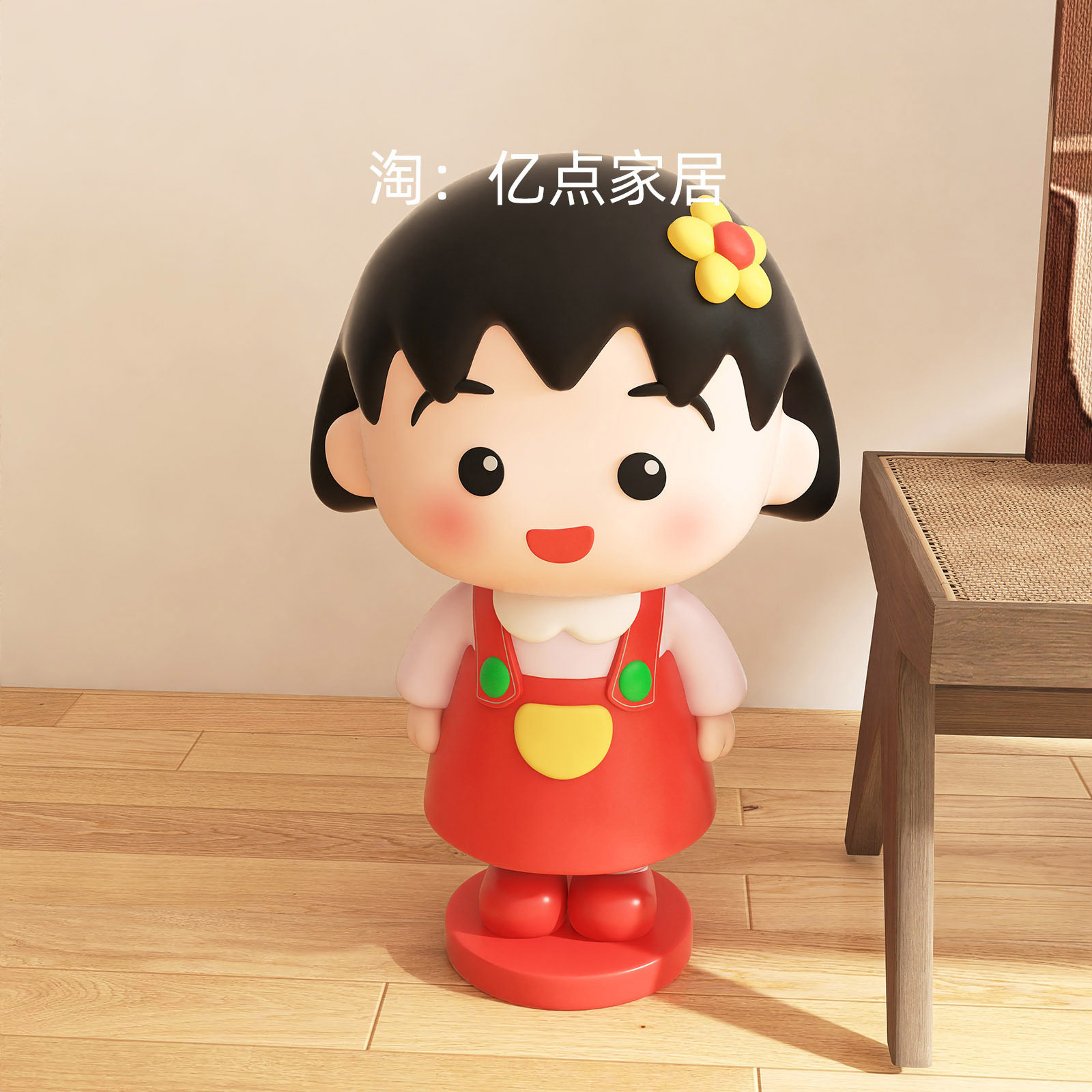 樱桃小丸子大型客厅沙发电视柜旁边落地软装饰品生日搬家礼物摆件