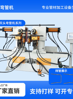 SW38双头弯管机90度圆管方管可多角度伺服三维数控弯管机设备厂家